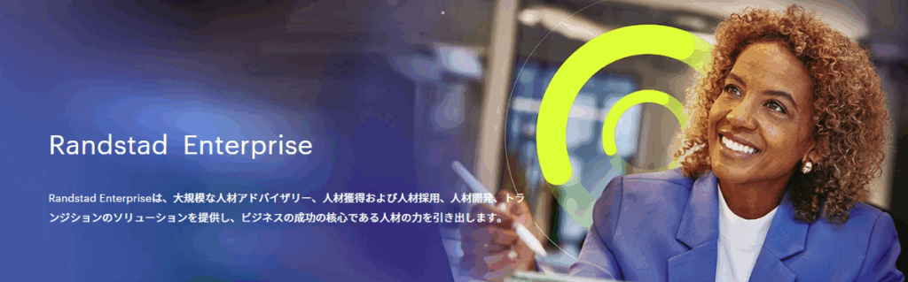 Randstad Enterprise
