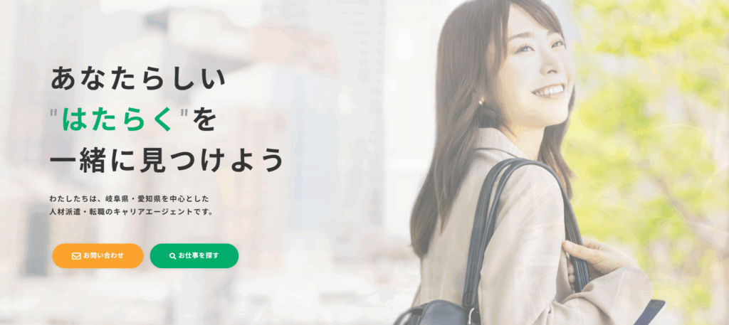 人材Bank
