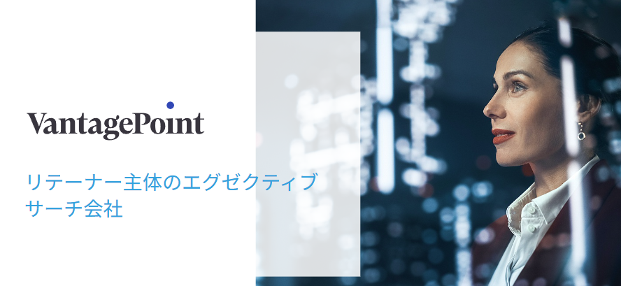 VantagePoint
