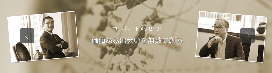 縄文アソシエイツ株式会社