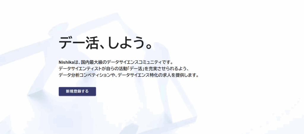 Nishika