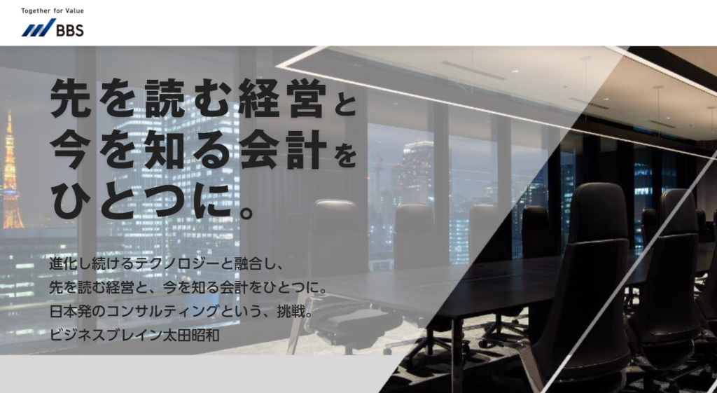 High Value BPO サービス