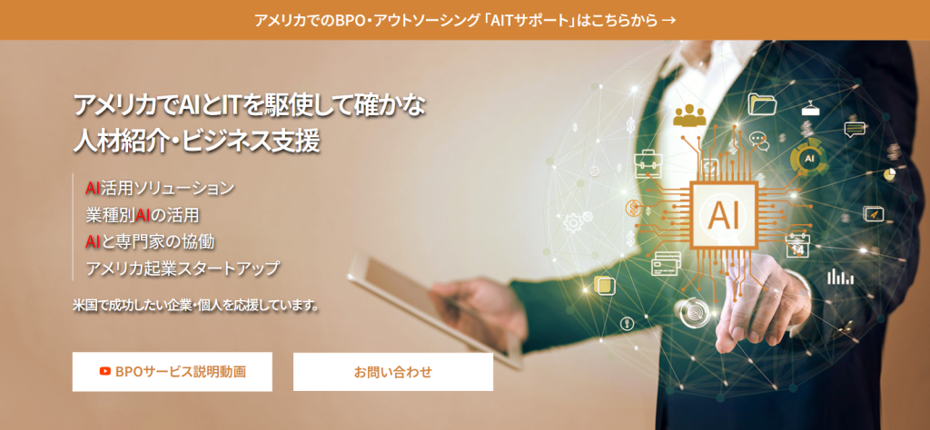 AITサポート