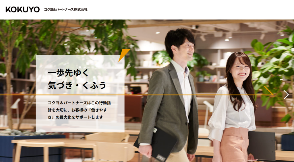 コクヨ&パートナーズ