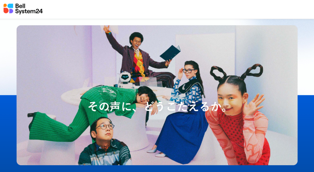 ベルシステム24