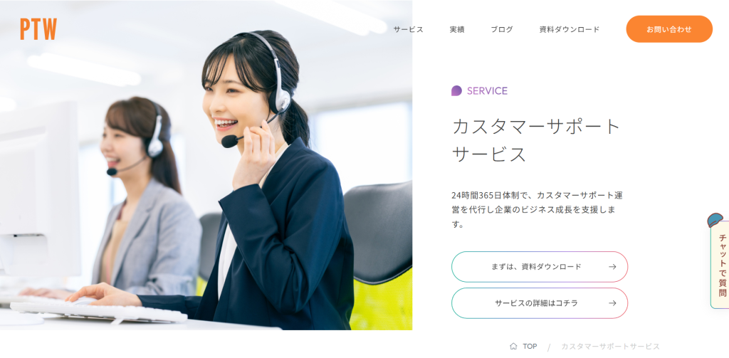 ポールトゥウィン