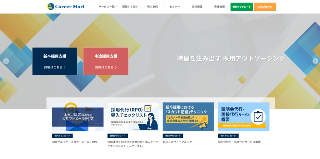 株式会社Career Mart(キャリアマート)