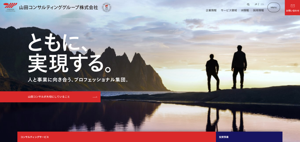 山田コンサルティンググループ株式会社