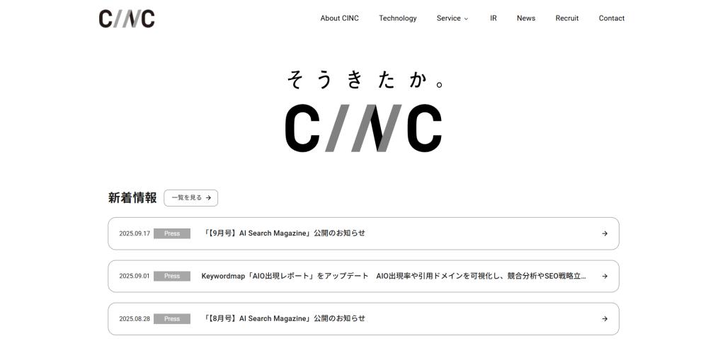 株式会社CINC
