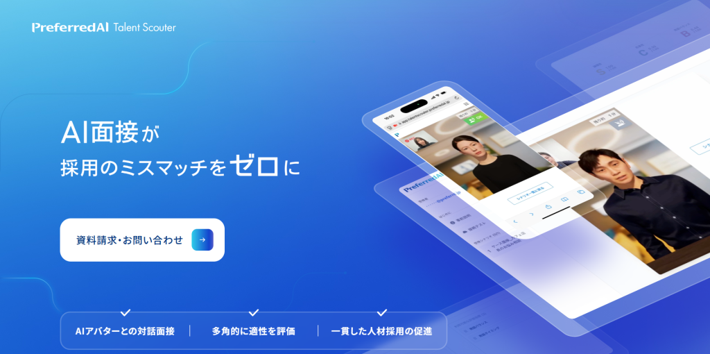 タレントスカウター
