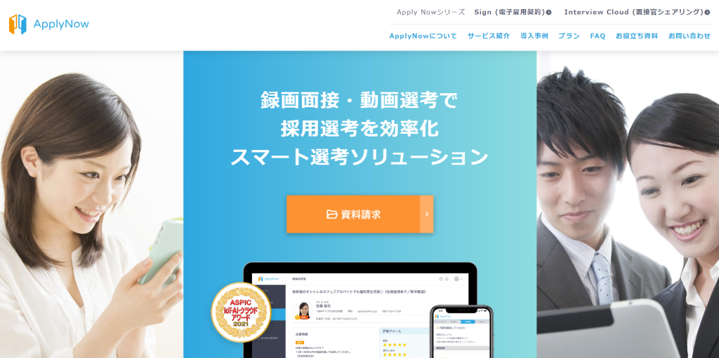 ApplyNow