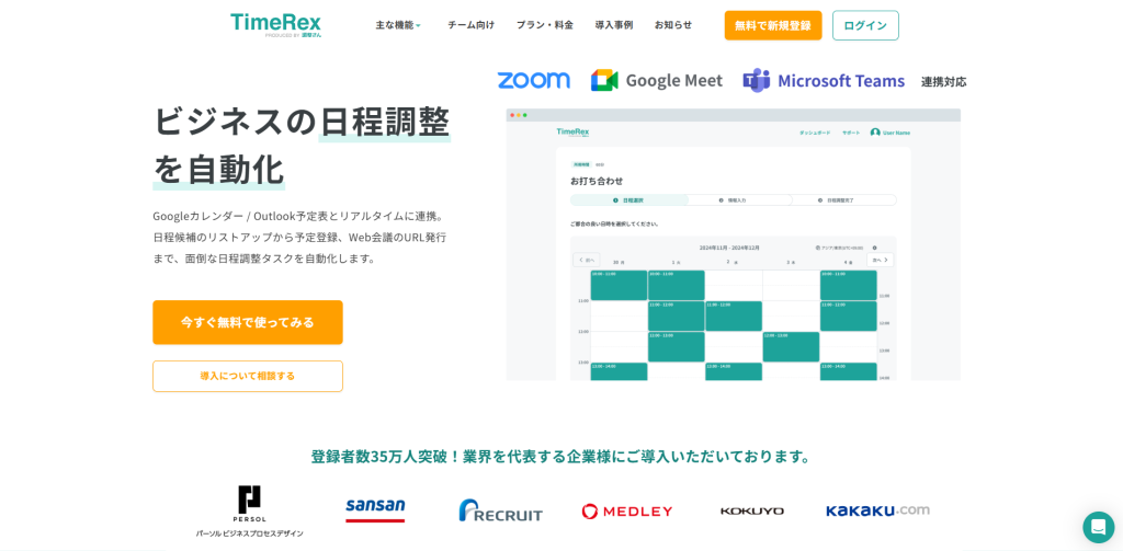TimeRex