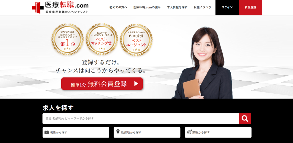 医療転職.com