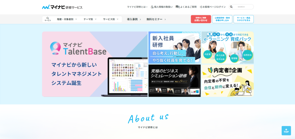 株式会社マイナビ