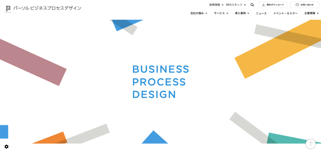 パーソルビジネスプロセスデザイン株式会社