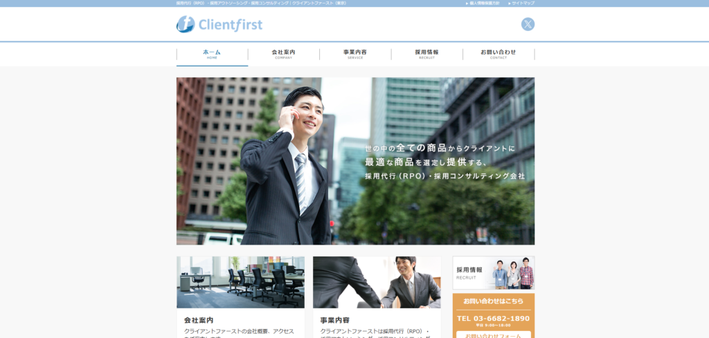 クライアントファースト株式会社