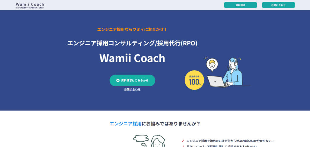 ワミィ株式会社