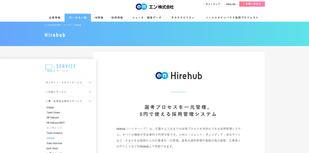 Hirehub