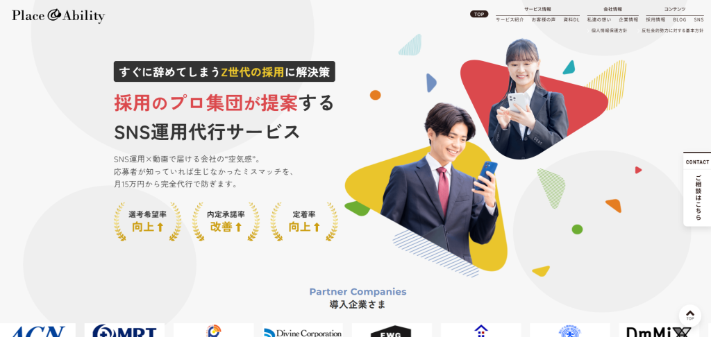 株式会社プレイス＆アビリティ